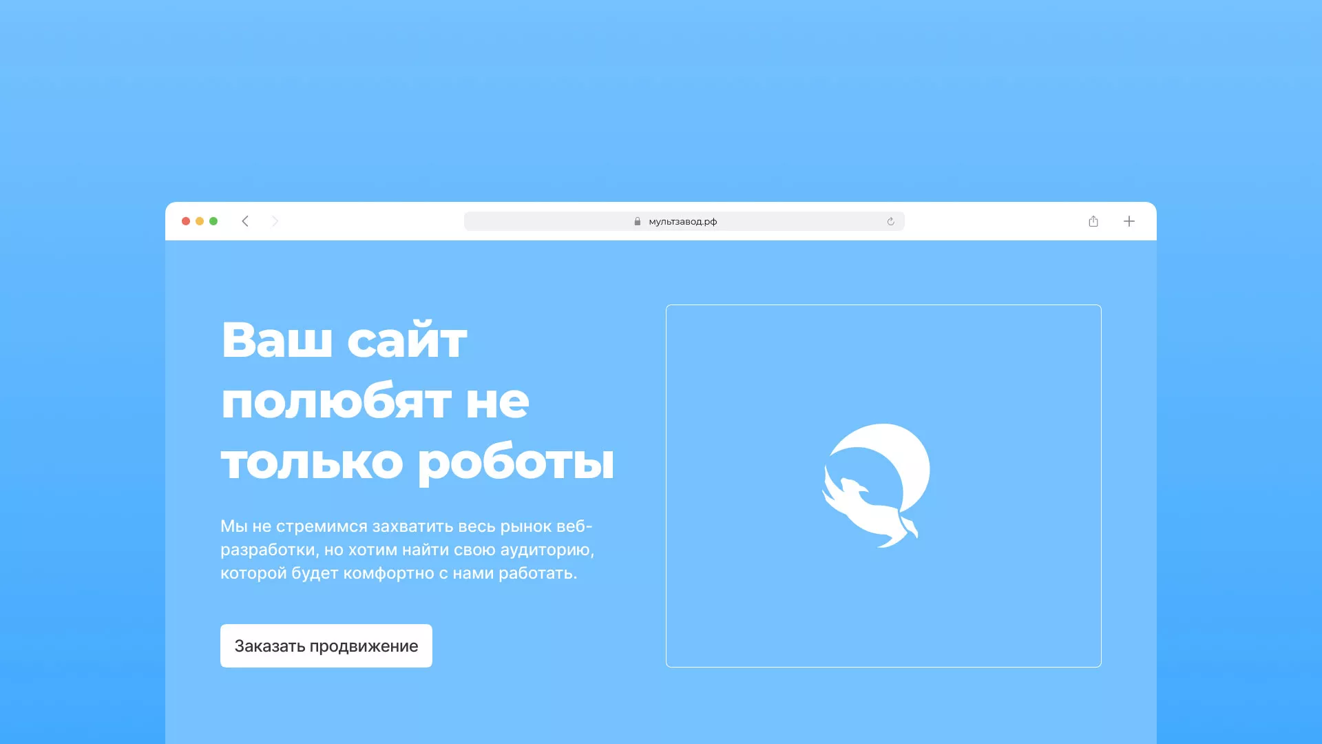 Продвижение сайтов в Городищах