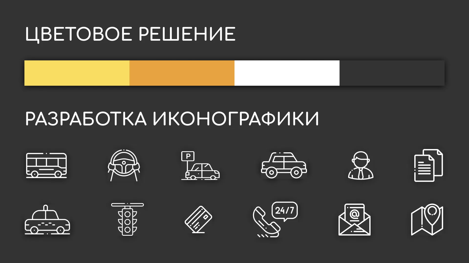 Разработка сайта службы «Городского такси» в Городищах