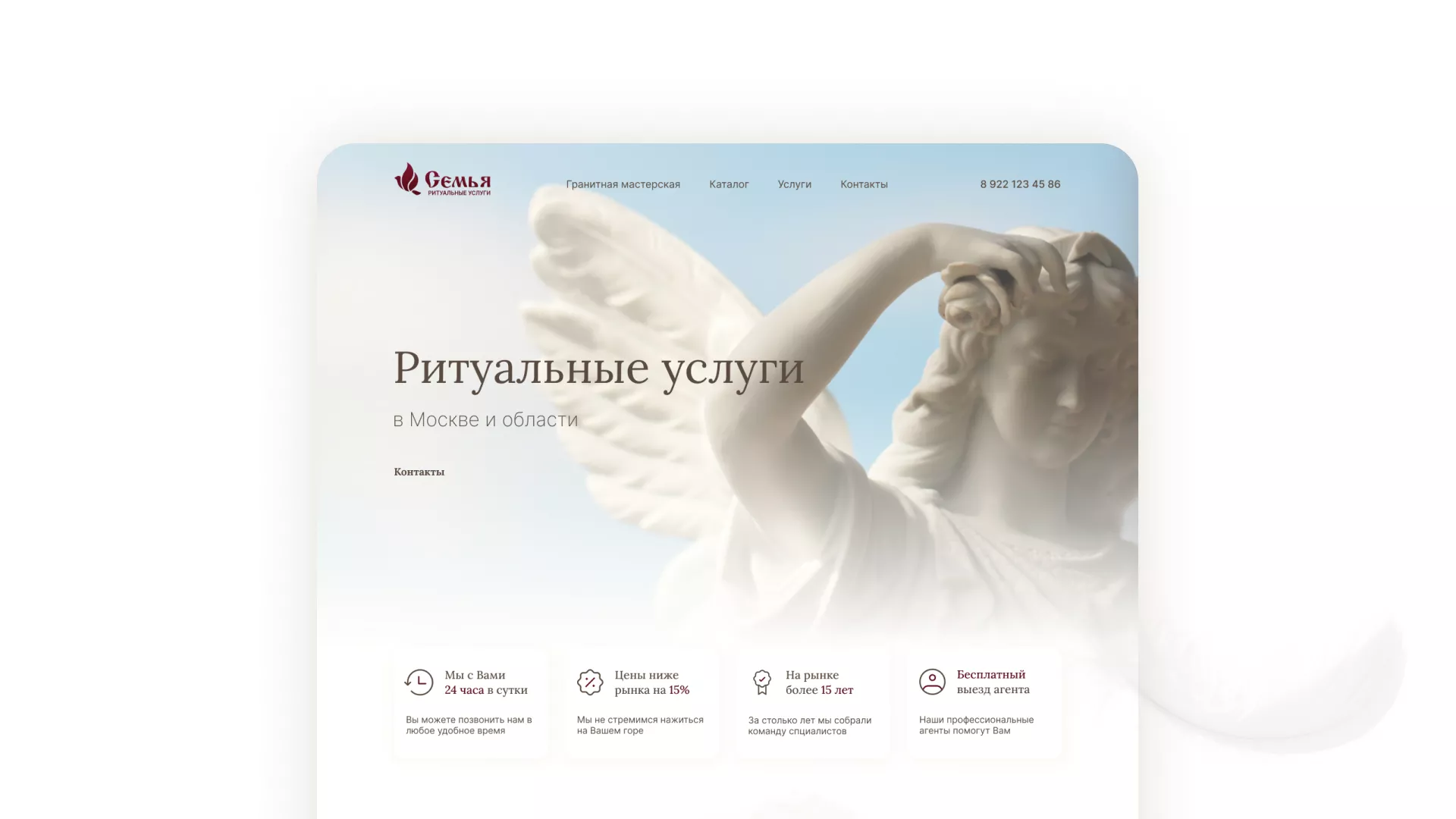 Разработка логотипа и сайта в Городищах ритуальных услуг «Семья»