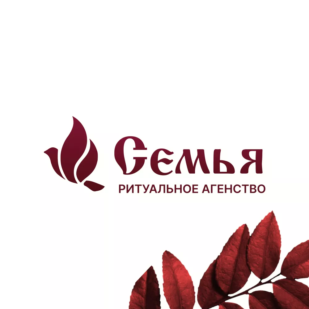 Разработка логотипа и сайта в Городищах ритуальных услуг «Семья»