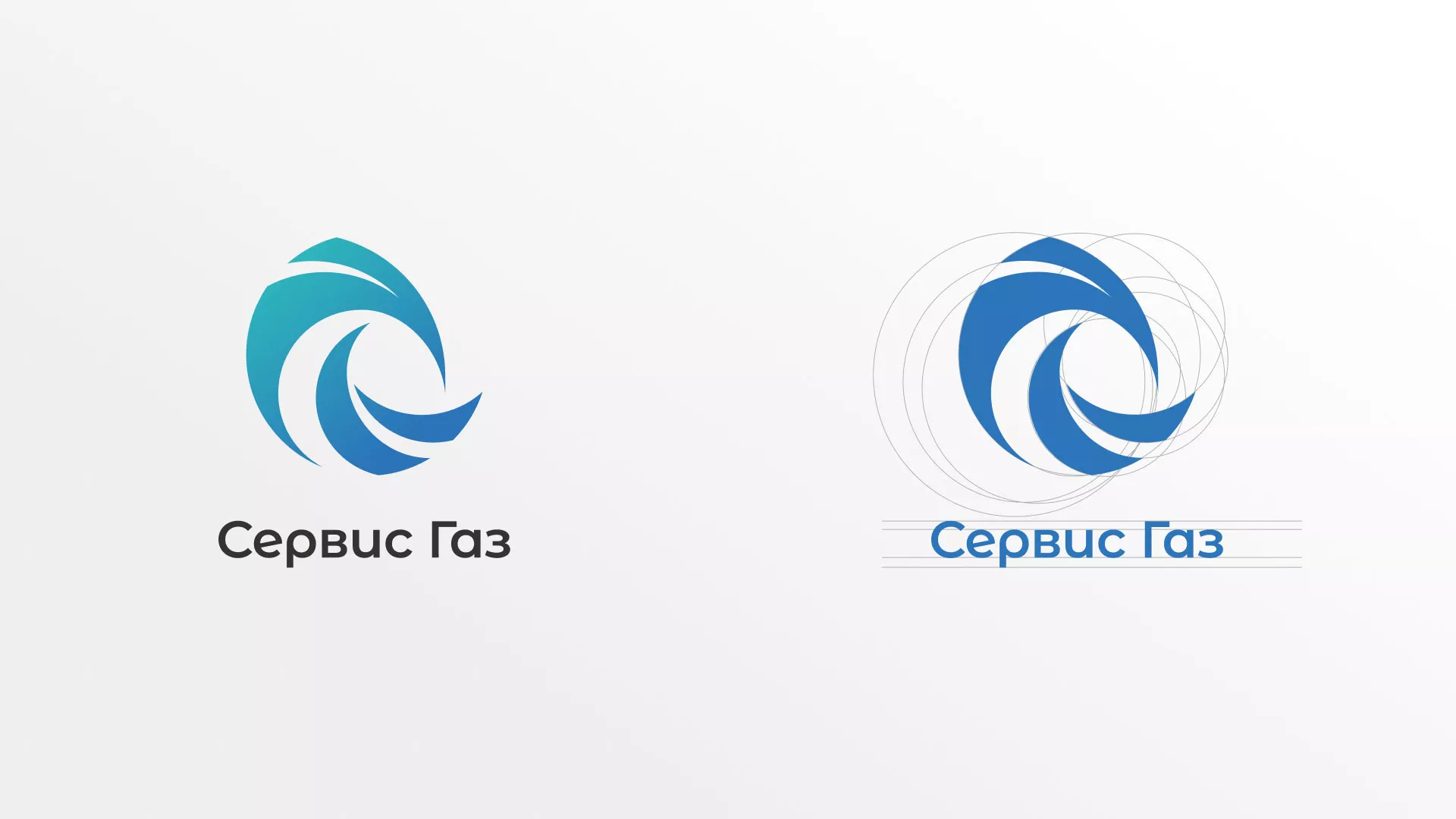 Создание логотипа газовой компании «Сервис Газ» в Городищах