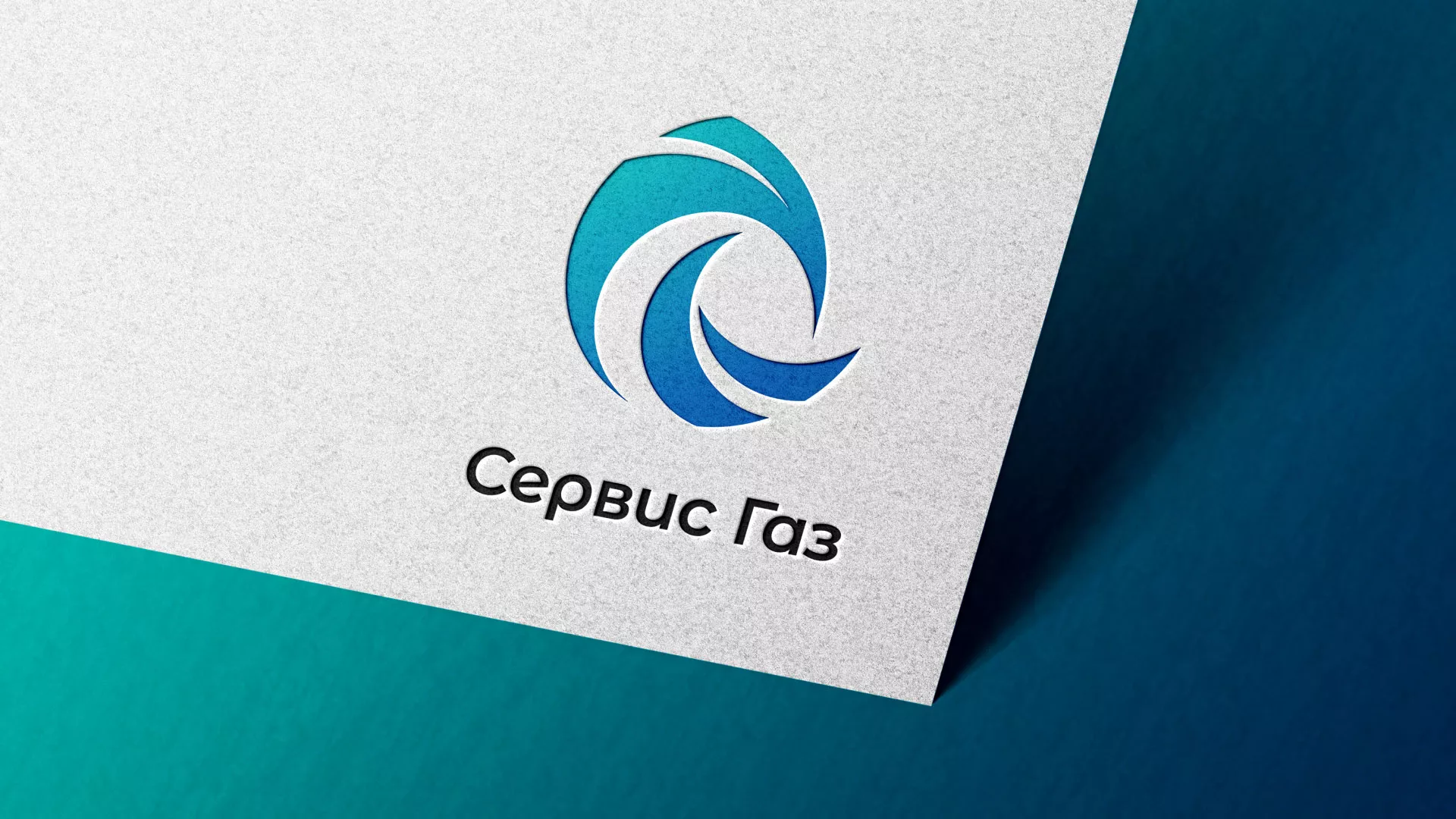 Создание логотипа газовой компании «Сервис Газ» в Городищах