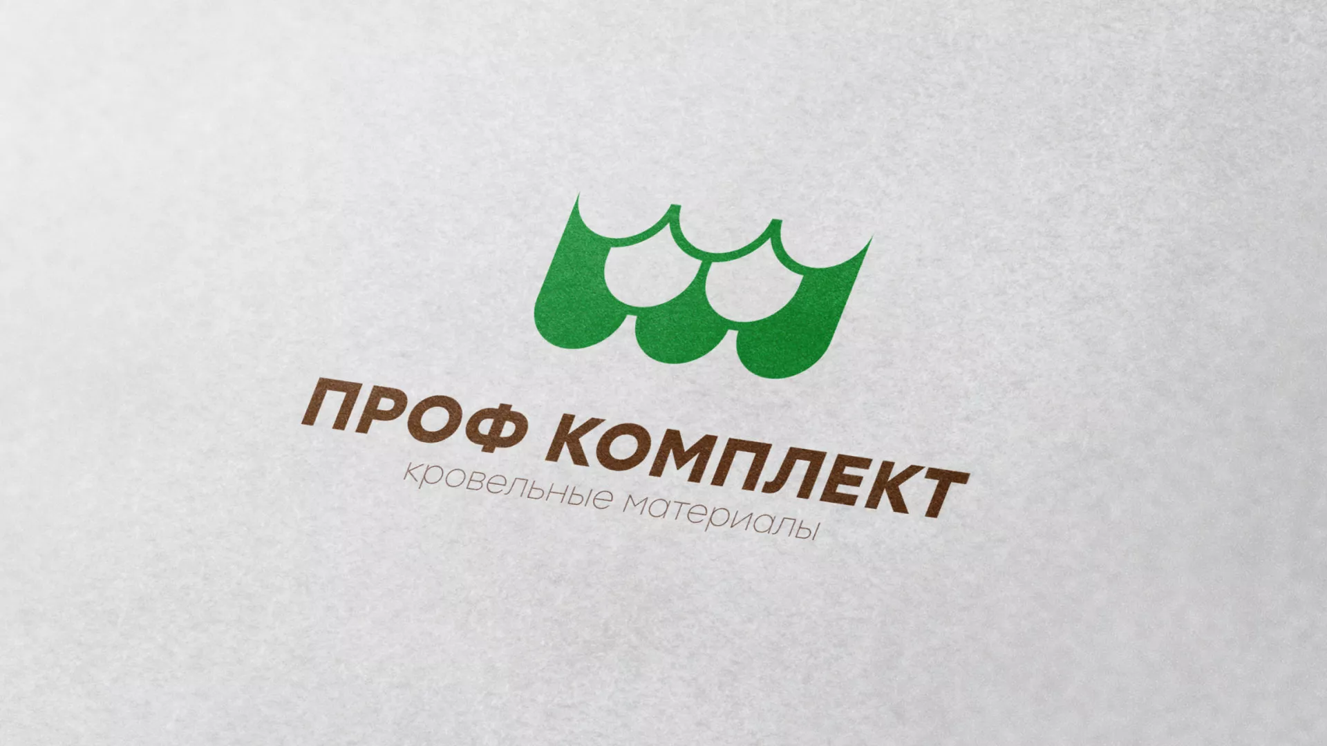 Создание логотипа компании «Проф Комплект» в Городищах