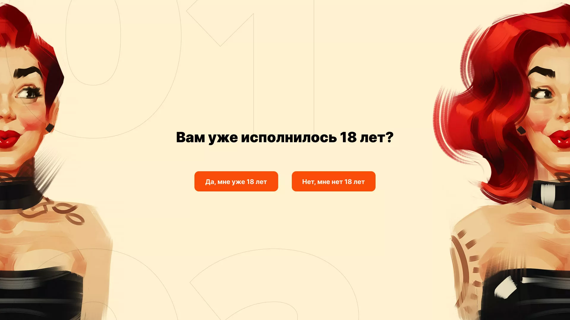 Создание интернет-магазина «Главсексмаг» в Городищах