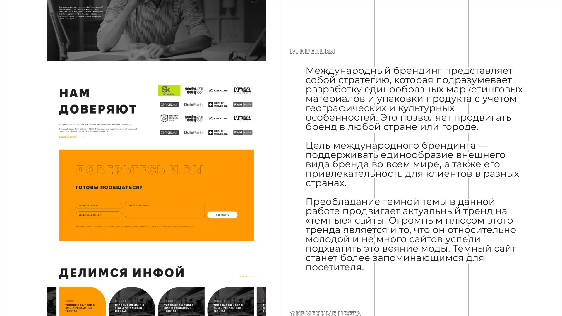 Разработка сайта креативного агентства «The Mellows» в Городищах
