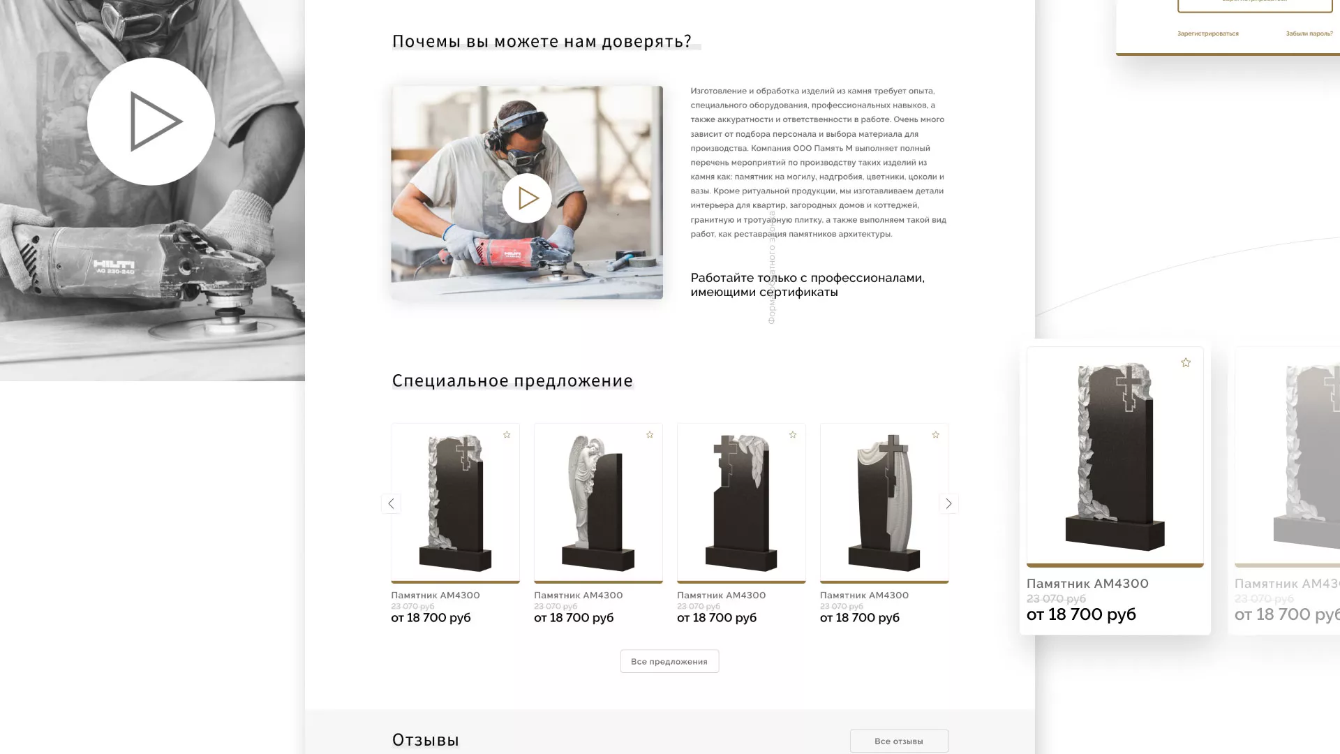 Разработка логотипа и сайта компании «Память-М» в Городищах