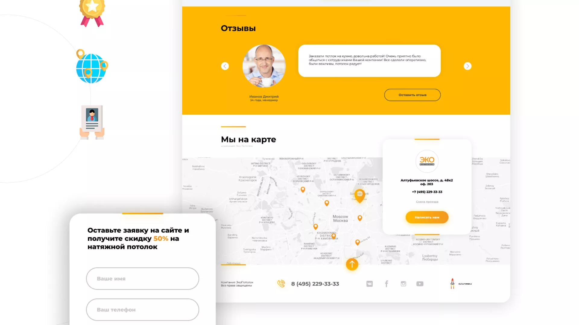 Разработка сайта по натяжным потолкам «Эко Потолки» в Городищах