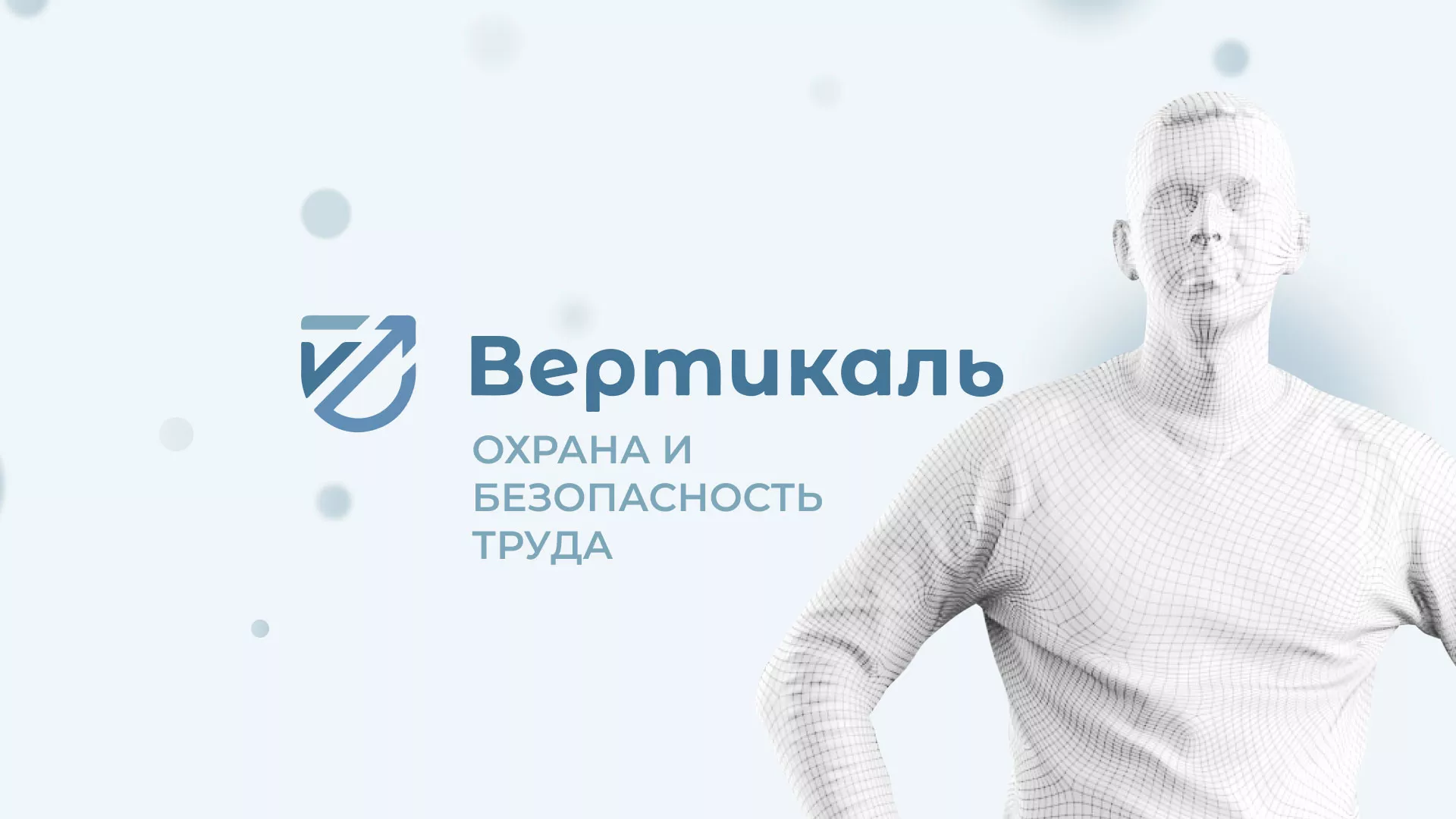 Создание сайта учебного центра «Вертикаль» в Городищах