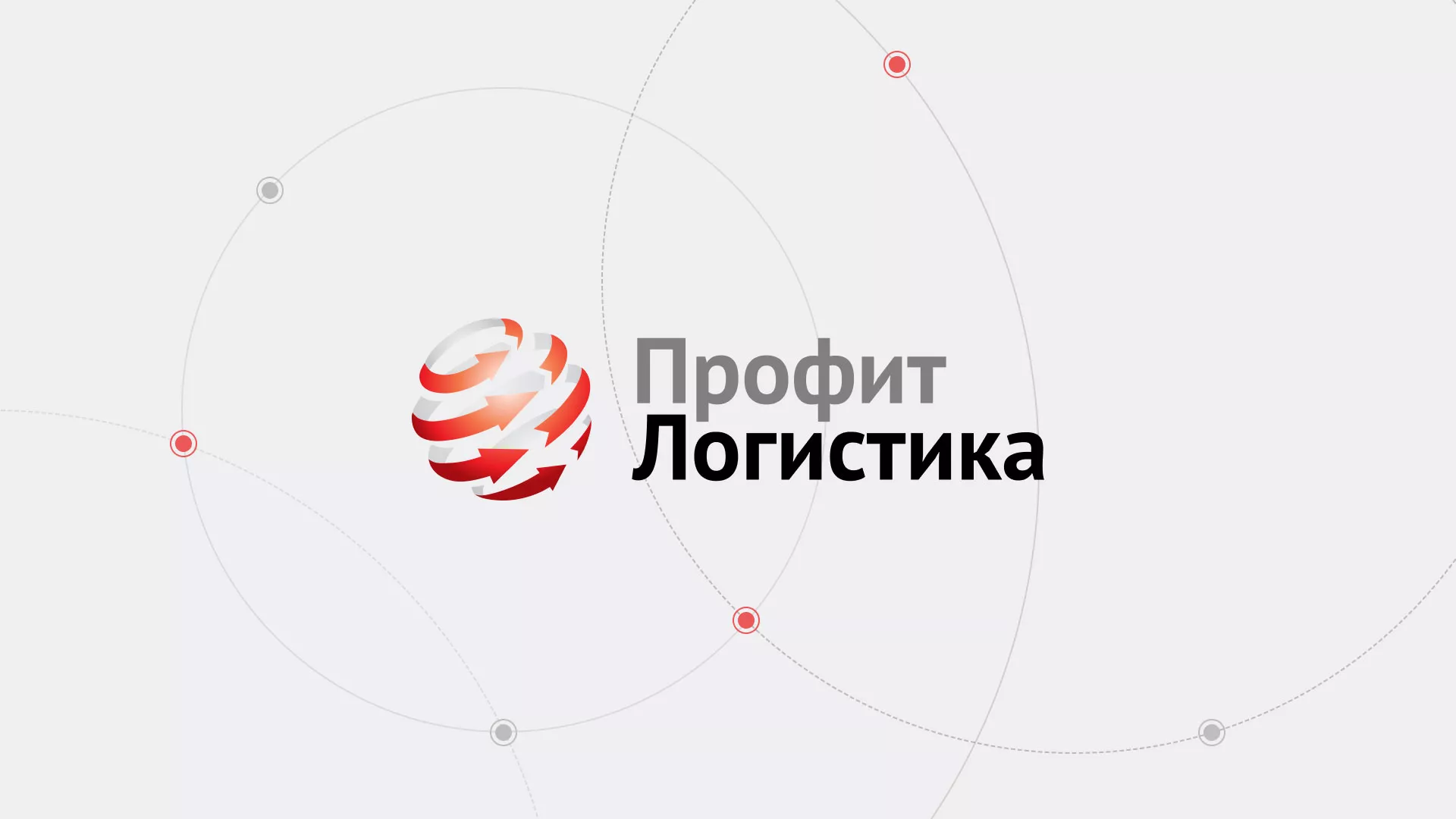 Разработка сайта экспедиционной компании в Городищах