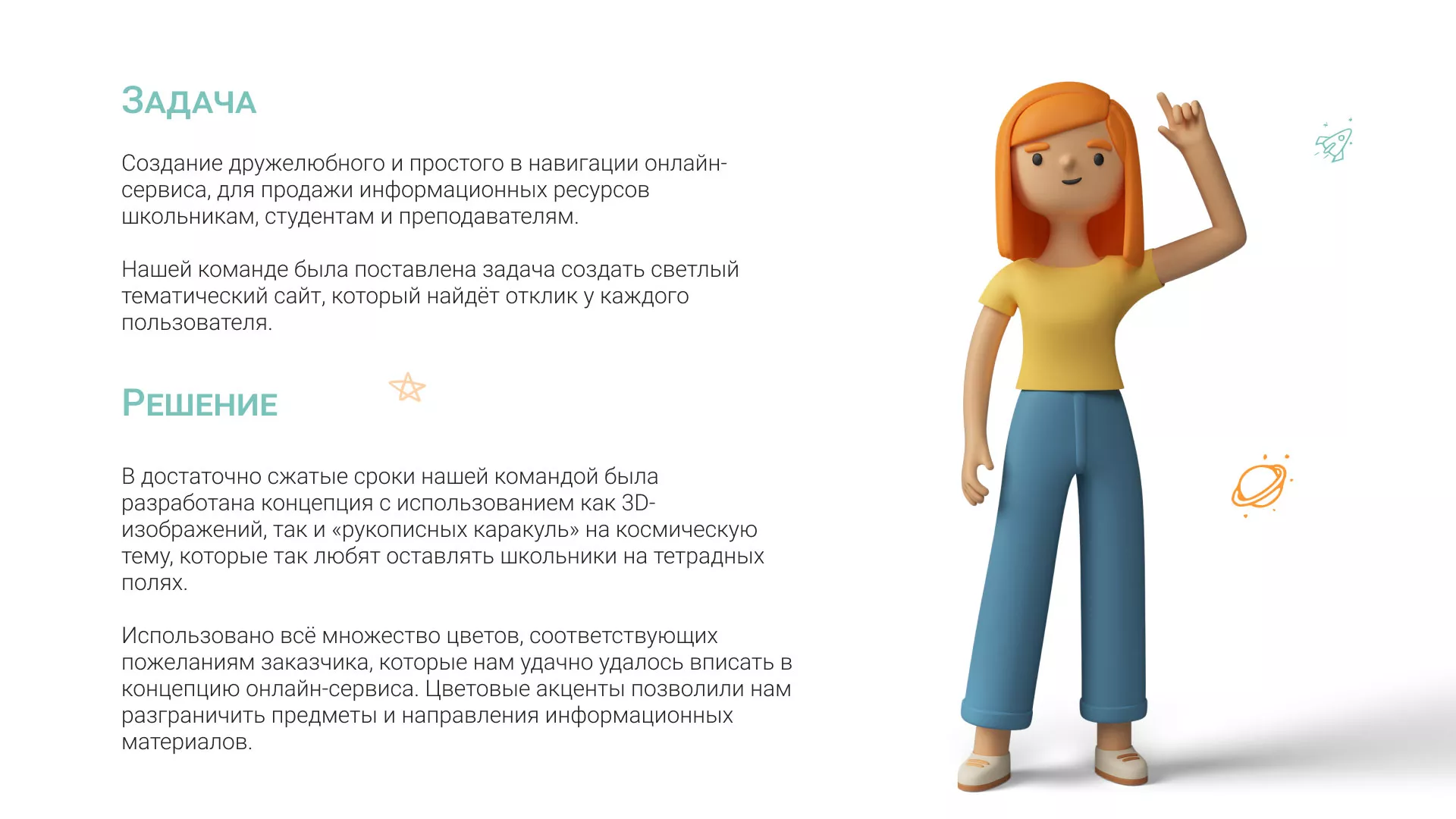 Создание онлайн-сервиса в Городищах по рефератам и курсовым работам