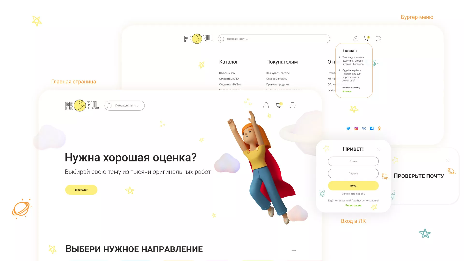 Создание онлайн-сервиса в Городищах по рефератам и курсовым работам