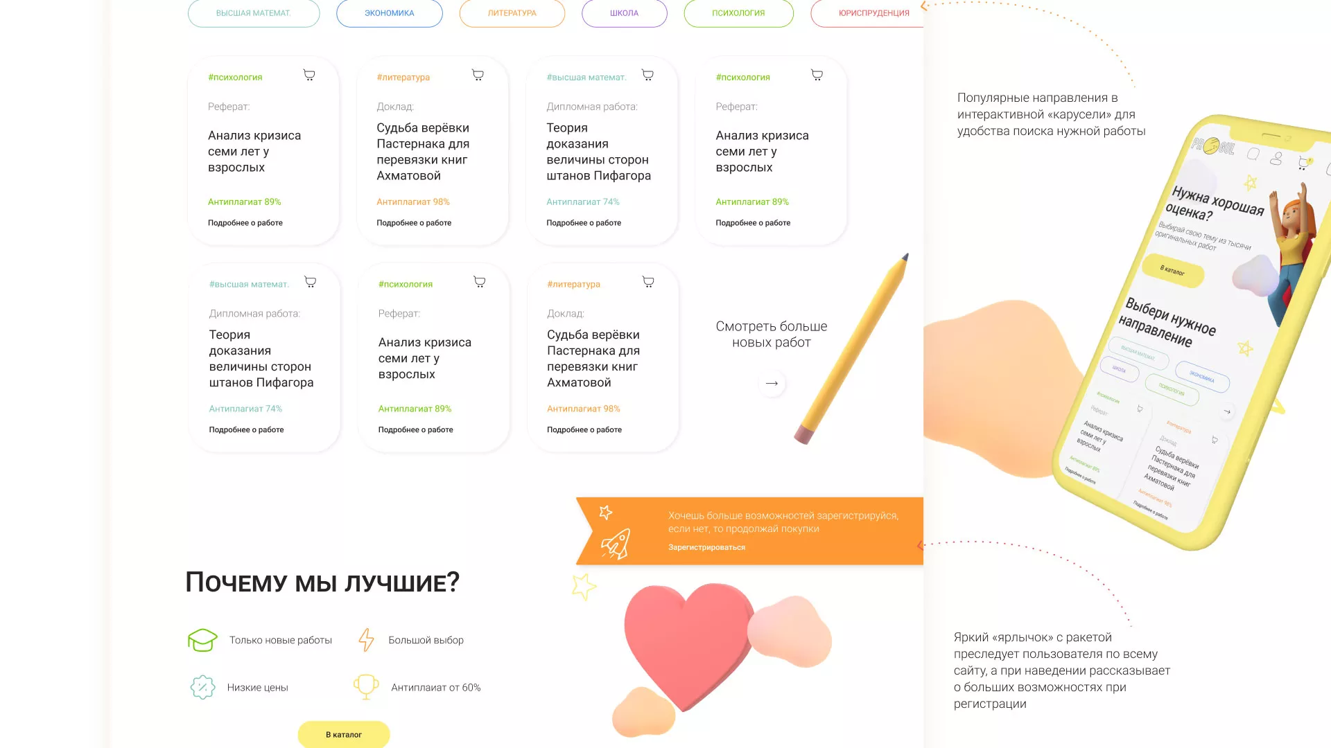 Создание онлайн-сервиса в Городищах по рефератам и курсовым работам