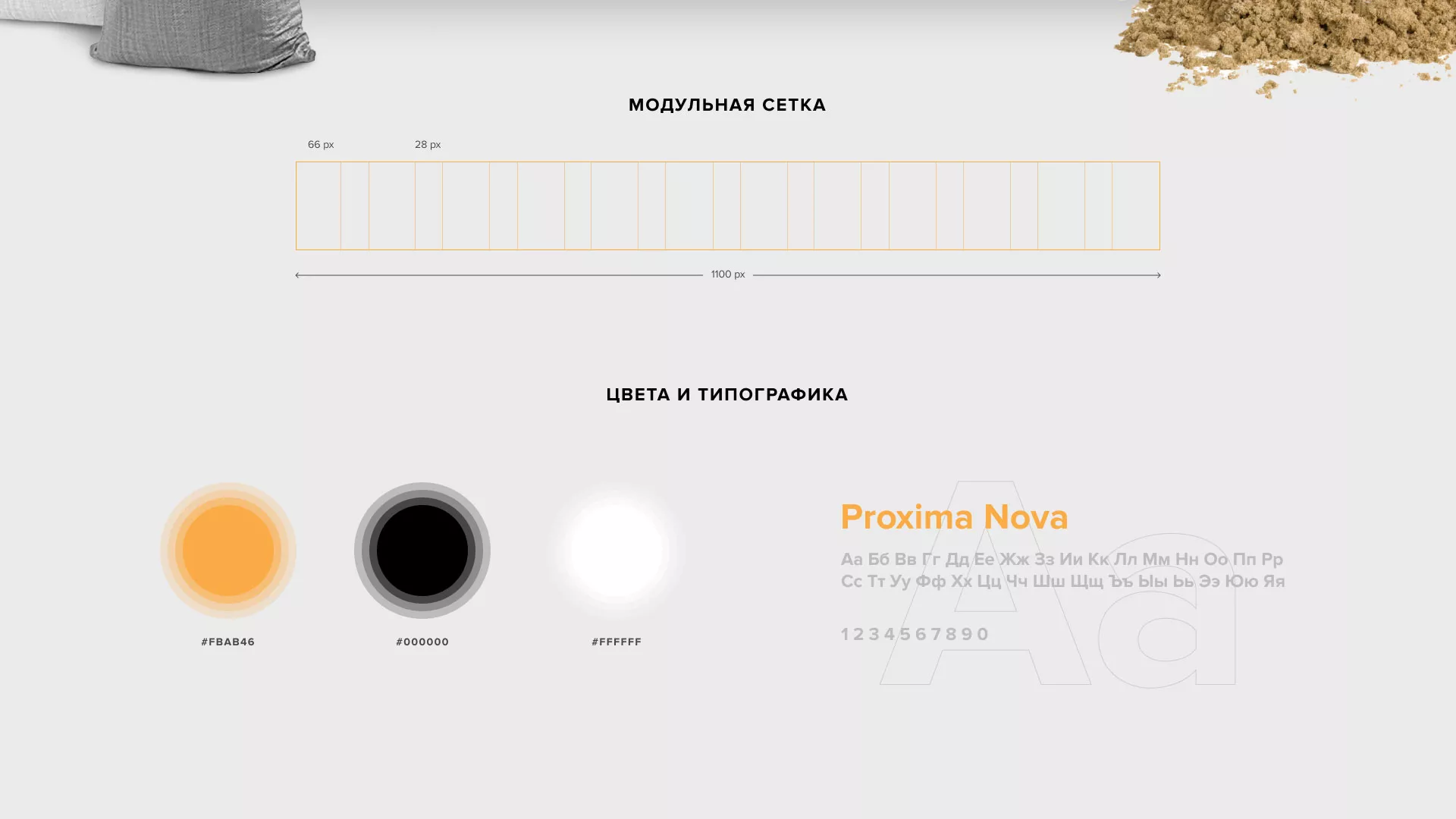 Разработка сайта по продаже нерудных материалов «Карьер» в Городищах