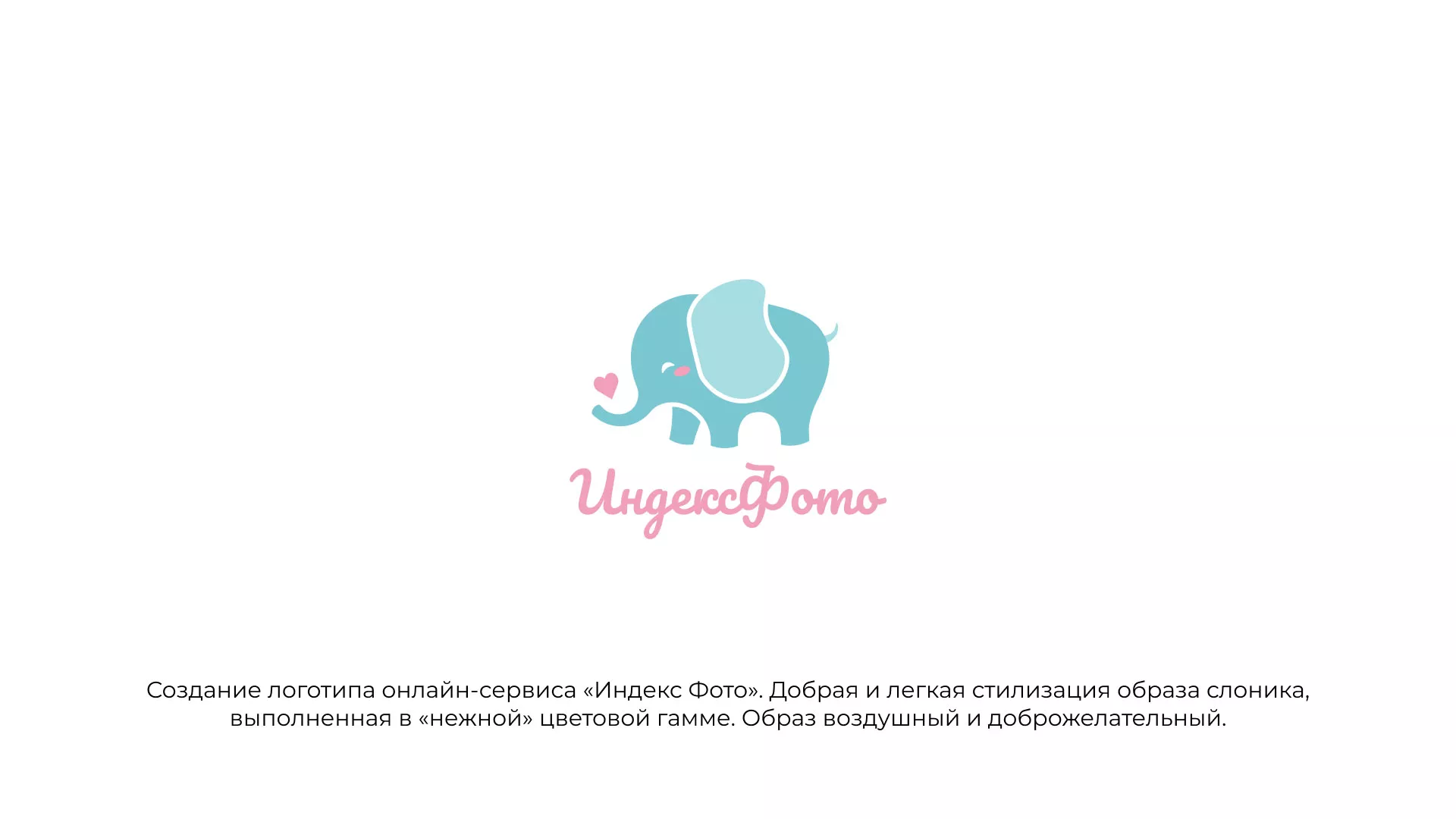 Создание логотипа компании «Индекс Фото» в Городищах