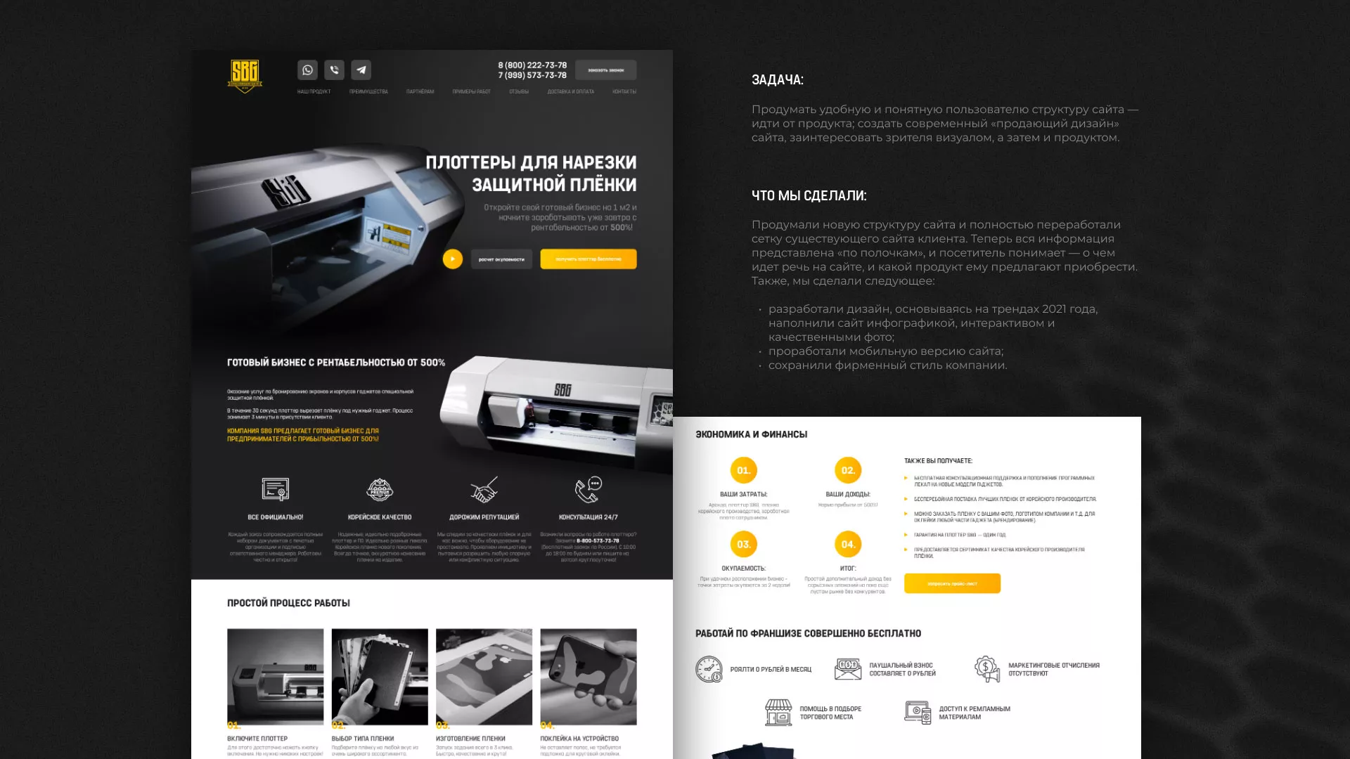 Разработка лендинга «Службы бронирования гаджетов» в Городищах