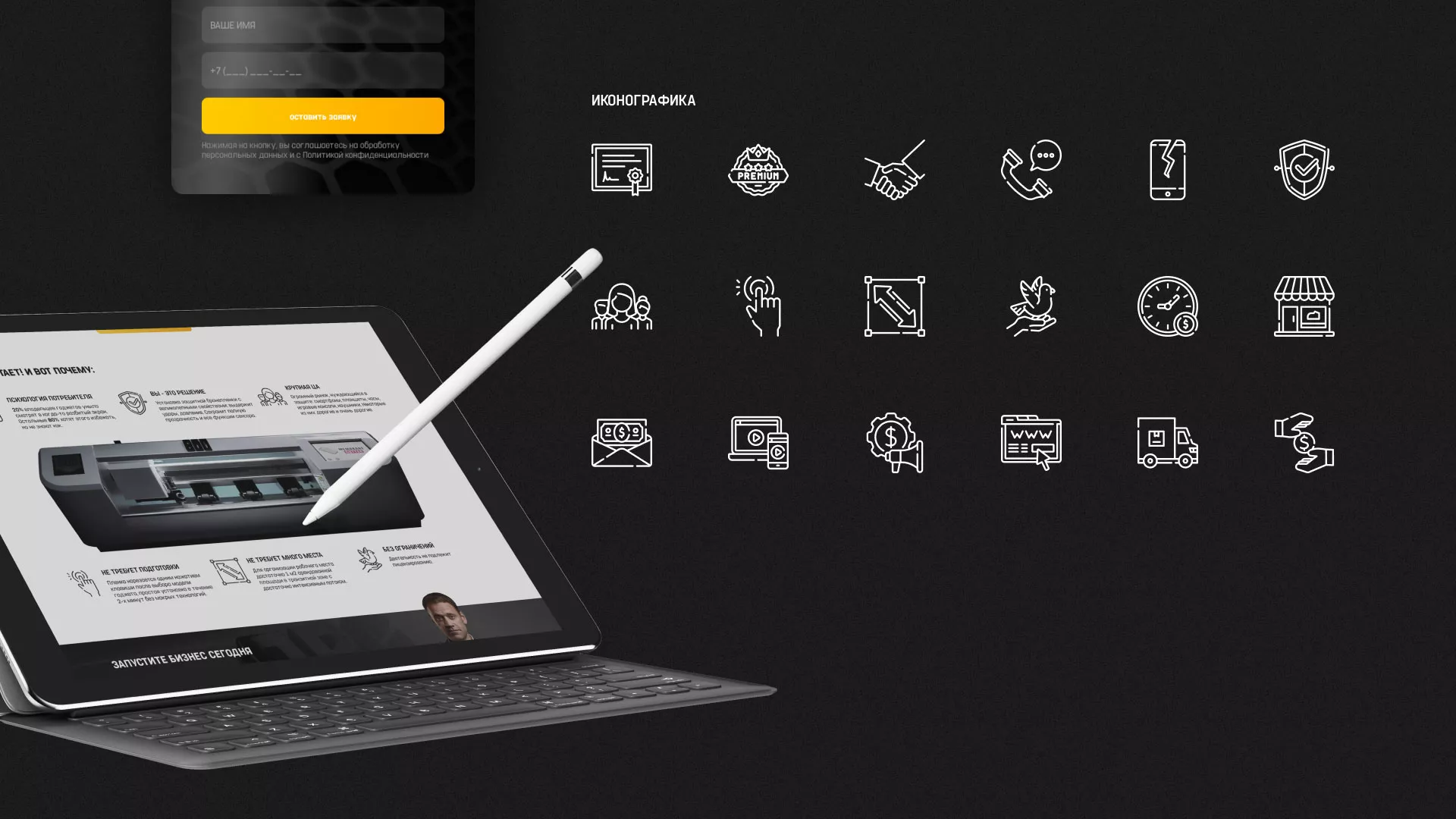 Разработка лендинга «Службы бронирования гаджетов» в Городищах