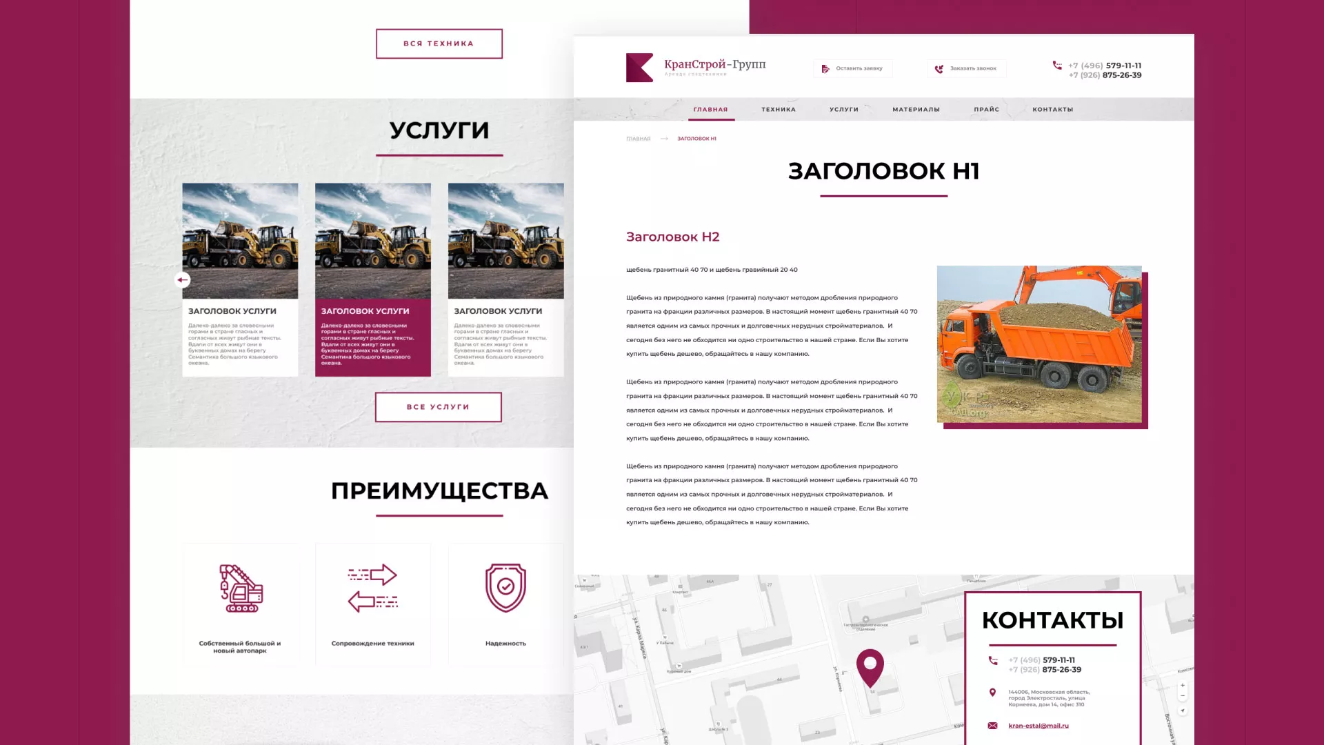 Разработка сайта компании «КранСтрой-Групп» по аренде спецтехники в Городищах