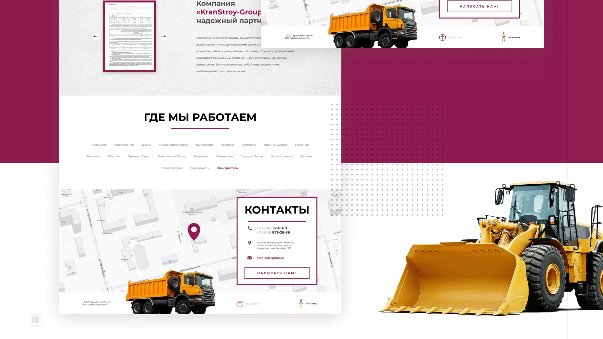 Разработка сайта компании «КранСтрой-Групп» по аренде спецтехники в Городищах