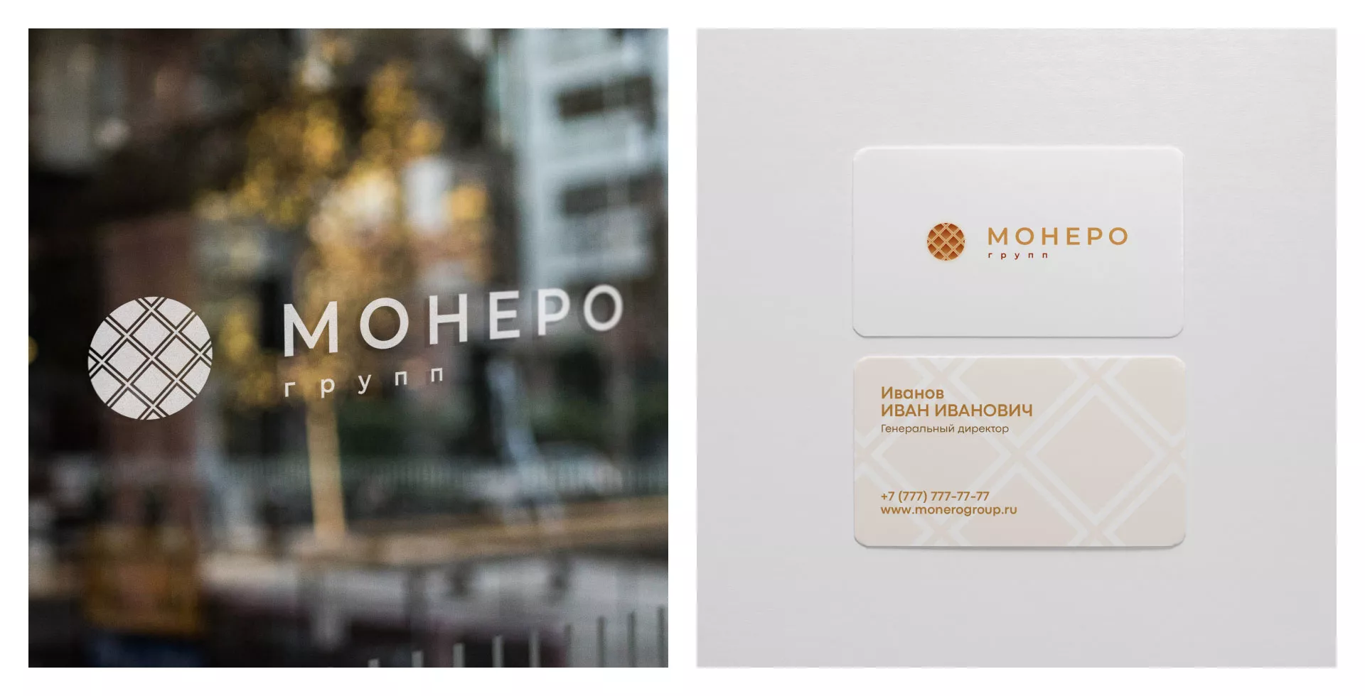 Разработка логотипа компании «Монеро групп» в Городищах