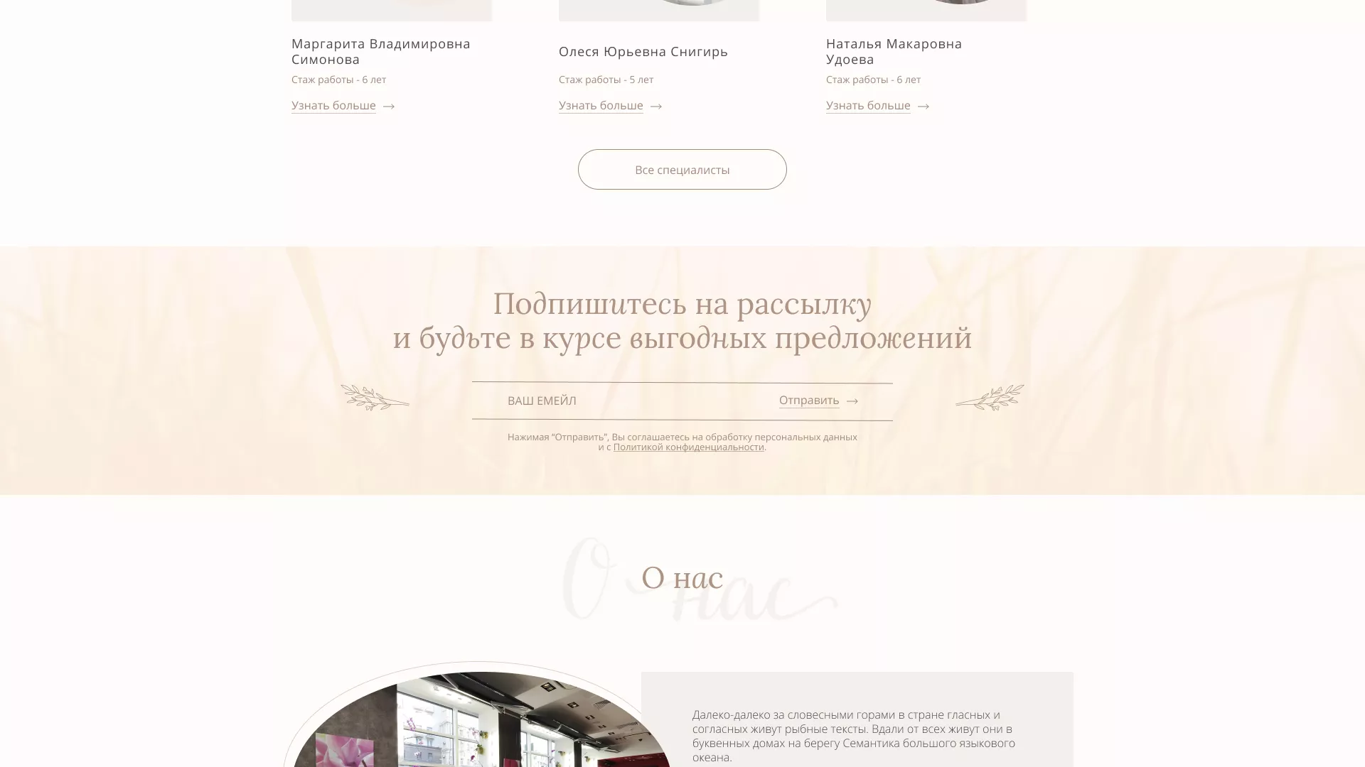 Разработка дизайна сайта маникюрного салона в Городищах