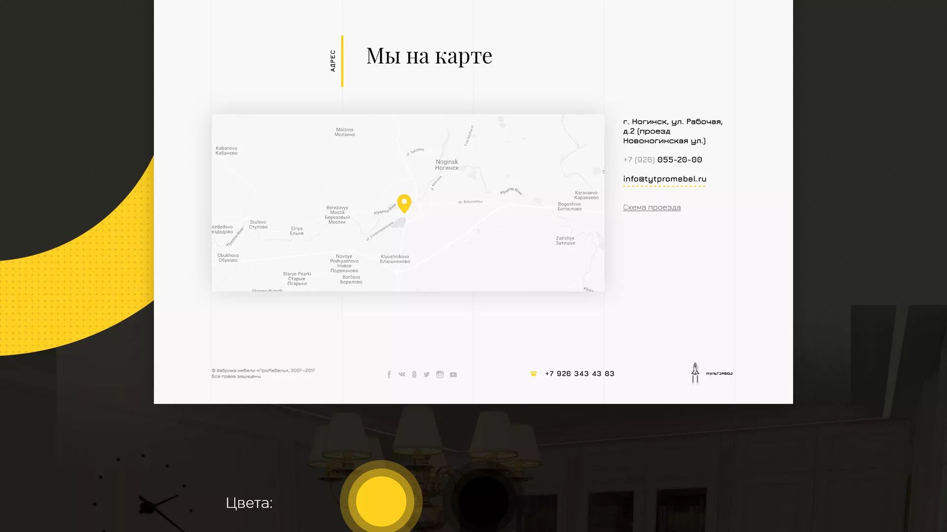 Разработка сайта для производства мебели «Про мебель» в Городищах