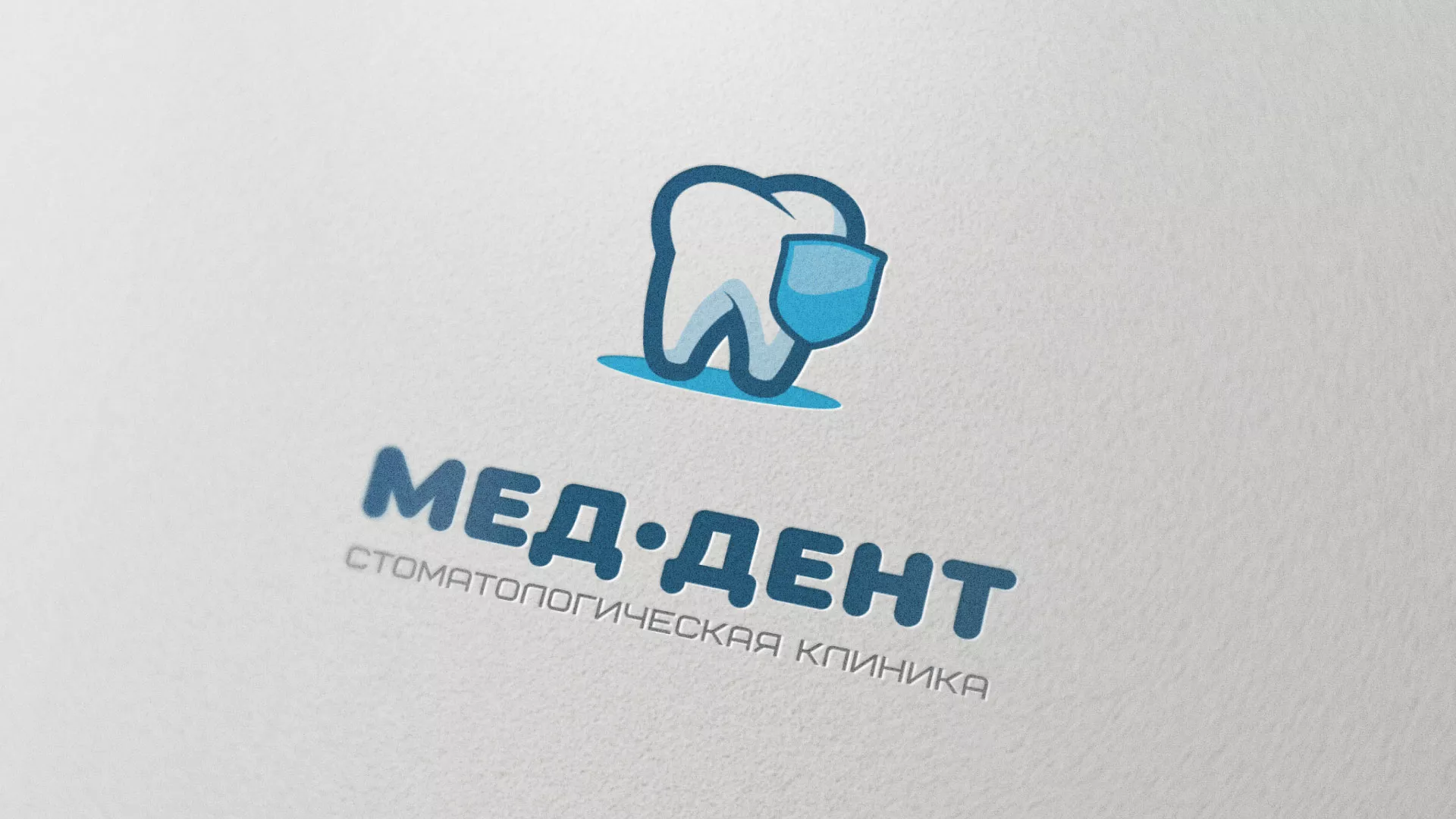 Разработка логотипа стоматологической клиники «МЕД-ДЕНТ» в Городищах
