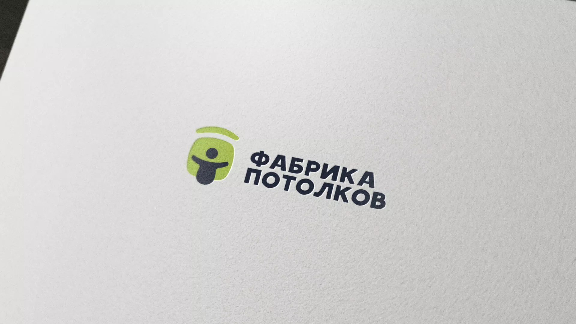 Разработка логотипа для производства натяжных потолков в Городищах