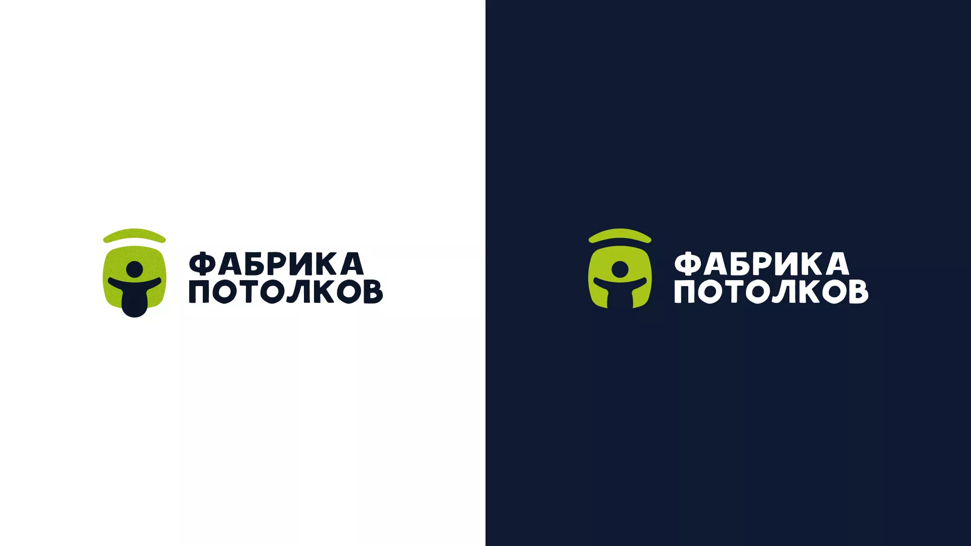 Разработка логотипа для производства натяжных потолков в Городищах