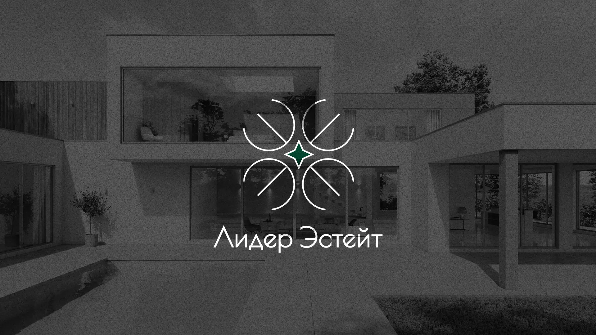 Создание логотипа компании «Лидер Эстейт» в Городищах