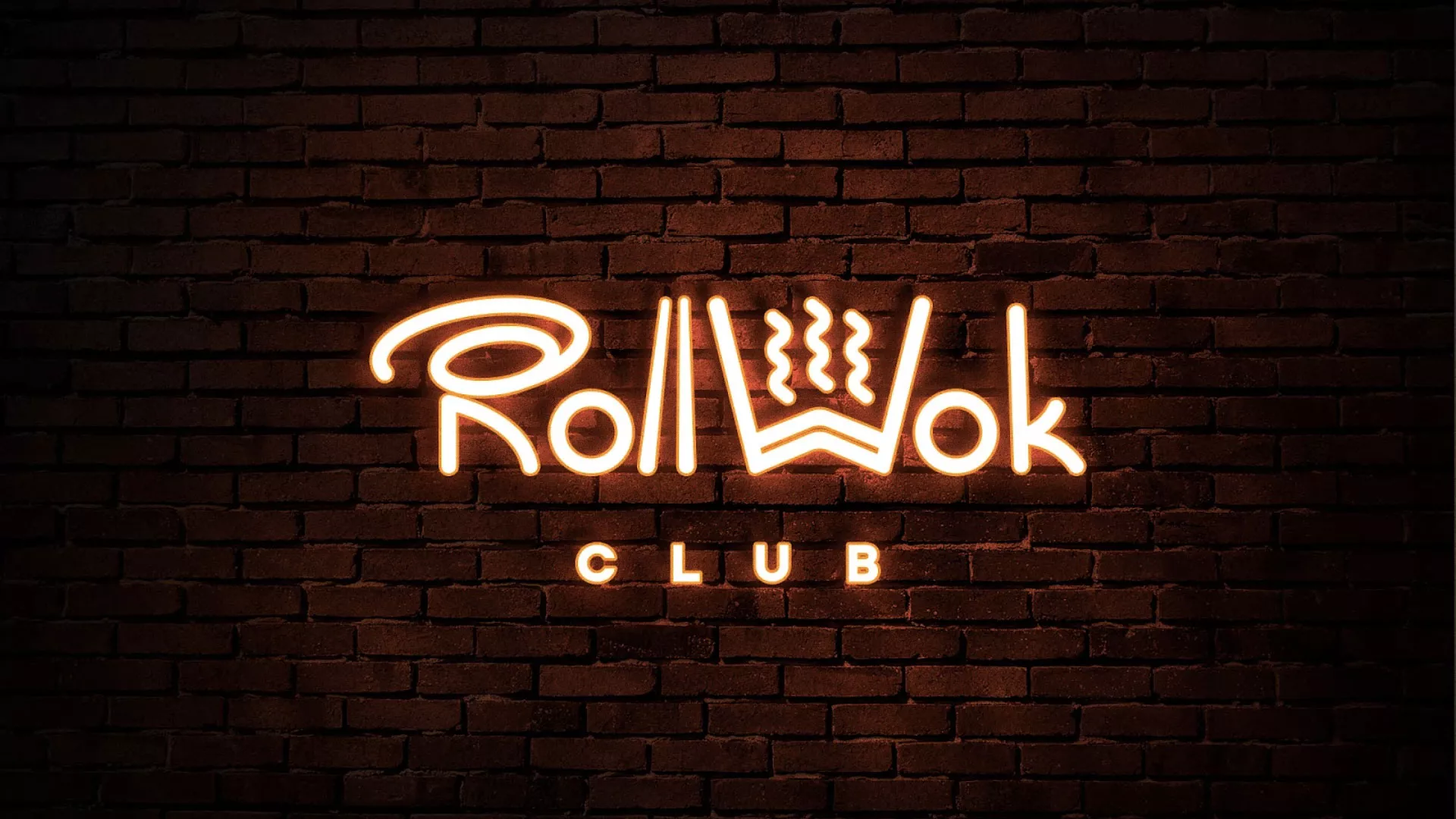 Разработка интерьерной вывески суши-бара «Roll Wok Club» в Городищах