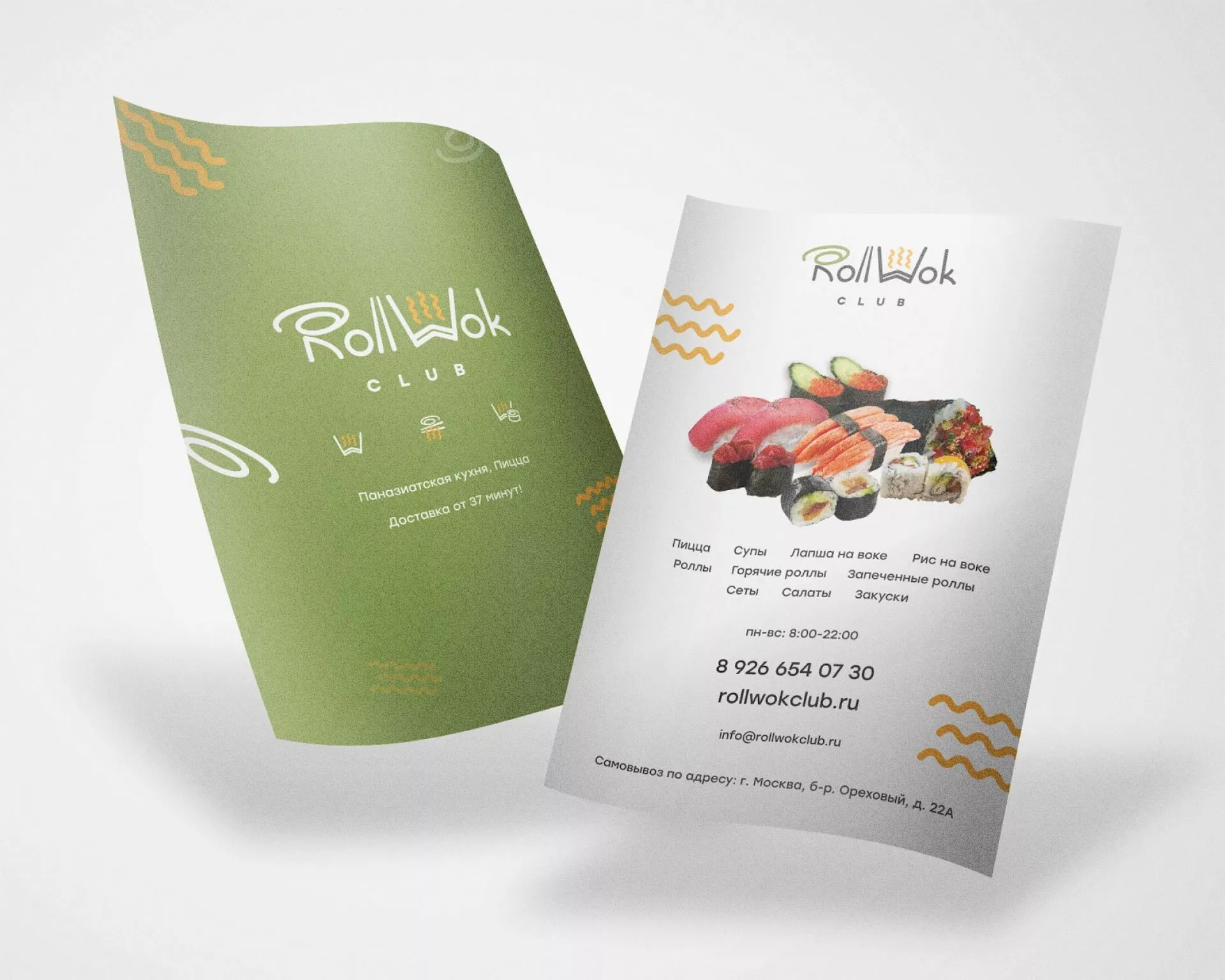 Создание дизайна листовок суши-бара «Roll Wok Club» в Городищах